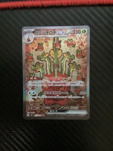 Hydrapple EX 127/102 SV7 Stellar Miracle Holo SAR Japanese Edition NM - Picture 1 of 2