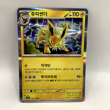 Pokemon TCG - Jolteon 135/165 Holo Rare - Pokemon 151 KOREAN - NM