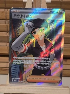 Team Rocket's Proton SR 120/098 SV10 Glory of Team Rocket - Pokemon Korean - Picture 1 of 2