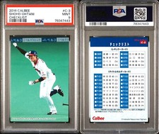 2016 Calbee Checklists Shohei Ohtani #C-3 PSA 9 MINT🔥2023 MVP