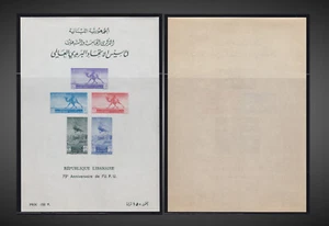 1949 LIBANO UPU ANNIVERSARIO - NUOVO DI ZECCA NH SS CAMMELLO, ELICOTTERO SCT.C149a MI.BLK12 - Foto 1 di 1