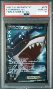 【PSA10】2014 FA/SHARPEDO EX TIDAL STORM-1ST ED 074/070 SR XYs japanese GEM MT - Picture 1 of 2