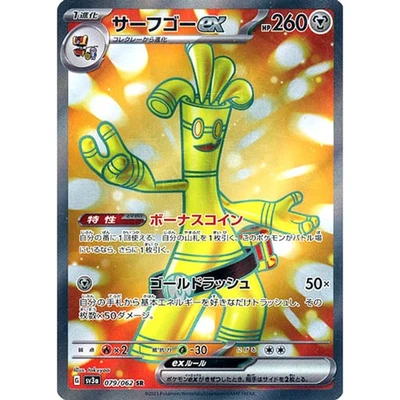 Pokemon Gholdengo ex Holo SR 079/062 SV3a Raging Surf Japanese Card - Image 1 of 4