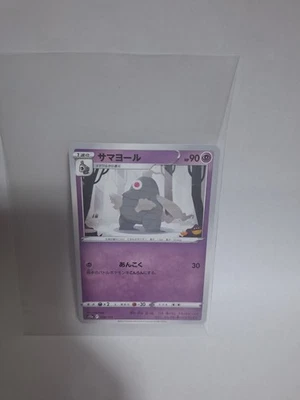 Pokémon TCG Dusclops Sword & Shield s12a 058/172 Regular Uncommon Japanese Japan - Image 1 of 2