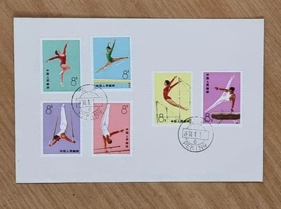 1974 China 1974 T1 Chinese Gymnastics Complete 6V on FDC 中国体操 - Image 1 of 2