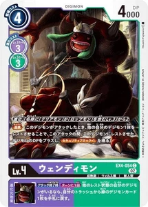 Digimon Card Game EX4-054 Wendimon (C Common) Theme Booster Alternative Beeing ( - Bild 1 von 1