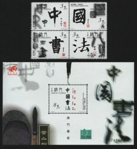 Macao 2000 - Mi-N.o 1077-1080 y Bloque 77 ** - Estampillada sin montar o nunca montada - Bangkok 2000 - Imagen 1 de 1