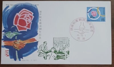 JAPAN - 1971 - 50TH ANNIVERSARY OF CONCILIATION SYSTEM - FDC - Image 1 of 2
