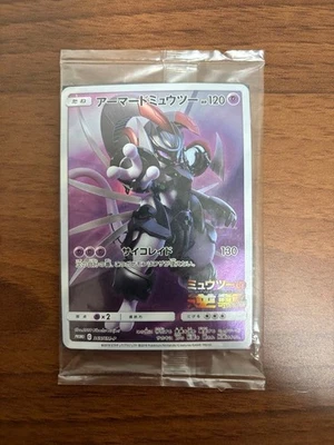 Armored Mewtwo 365/SM-P HOLO Movie Pokemon Game Japanese Promo Card Unopened - Image 1 of 4