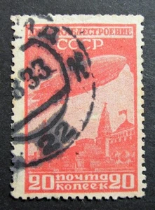 Russia USSR 1931 Scott #C22a Used - Scott 2010 Catalogue Value $4.50! - Picture 1 of 2