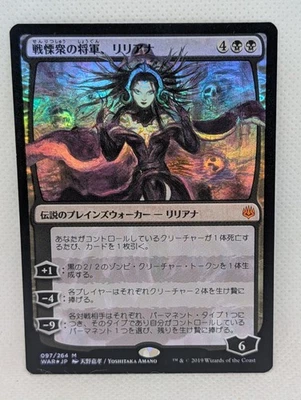 Liliana Dreadhorde General War of the Spark YOSHITAKA AMANO FOIL JP Japanese MTG - Image 1 of 4