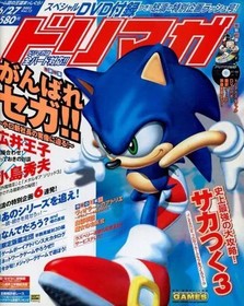 Dreamcast Magazine: 2003-06-27 Issue with DVD