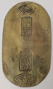 Antique Japanese Koban coin - Not gold - Picture 1 of 2