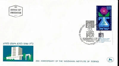 Weizmann Institute of Science Atom Diagram Waterfall First Day Cover Judaica FDC - Image 1 of 2
