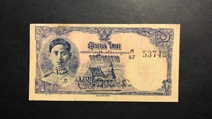 Thailand / Japanese Intervention WWII, P54a, 1945, 1 Baht , UNC- - Picture 1 of 4