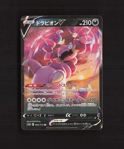 Drapion V 085/172 Japanese VSTAR Universe s12a Double Rare Holo Pokemon Card - Picture 1 of 5