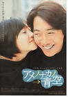 ...ING 2003 JAPANISCH B5 CHIRASI 2-SEITIGES MINI FILM POSTER KINO FLYER FILM