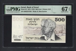Israel 500 Lirot 1975/5735 P42 Uncirculated Grade 67 - Picture 1 of 2