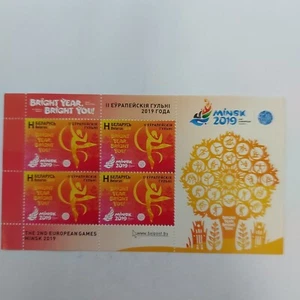 Francobollo Bielorussia 2019, Minsk-19 Giochi Europei,##st 5 - Foto 1 di 4