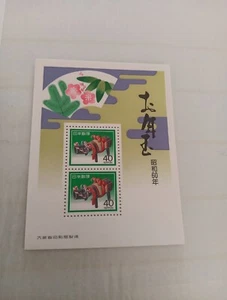 SELLOS POSTALES JAPÓN (JAPÓN12) Bloque Mnh - Imagen 1 de 1