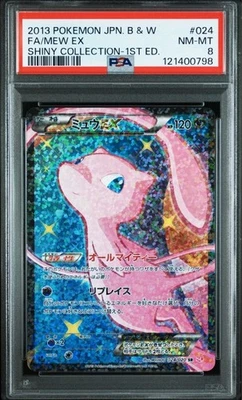 【NM-MT PSA8】Pokemon Card Mew EX Shiny collection 024/020 SR 1st Japanese F/S - Image 1 of 2