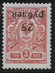 1919 RUSSIA Civil War Kuban Yekaterinodar Mi#8A🔥Error INVERT.Typo.OVPT🔥MNH OG - Picture 1 of 2