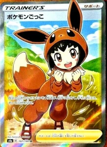 Pokemon Pretend 197/190 SR Trainer's Card Mint Nintendo Japanese Anime F/S - Bild 1 von 2