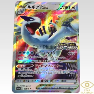 Lugia VSTAR 325/S-P PROMO Paradigm Trigger S12 Japanese Pokemon Card - NM - Picture 1 of 4