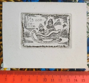 Russischer Druck Exlibris Exlibris Exlibris - Bild 1 von 1