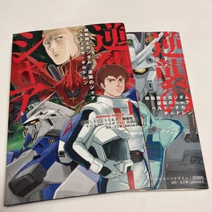 Mobile Suit Gundam: Char's Counterattack Beltorchika's Children Volumes  Manga - Picture 1 of 12