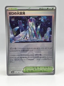 Area Zero Underdepths Pokeball 182/187 - Pokemon Terastal Festival JP Near Mint - Bild 1 von 2