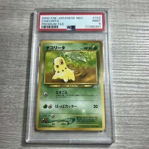 Japanese Neo Premium File #152 #53 2000 Pokemon CHIKORITA PSA 9 MINT - Bild 1 von 2