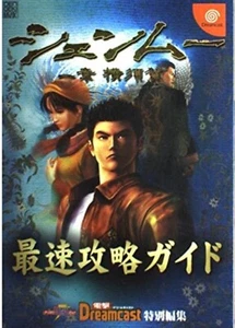 Shenmue Chapter 1 Yokosuka Fastest Strategy Guide Book Sega Dreamcast DC - Japan - Picture 1 of 3