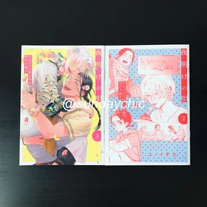 Yaoi LIMITIERTE EDITION Wiegenlied der Morgendämmerung Booklet Yoake No Uta Ichika Yuno BL - Bild 1 von 1