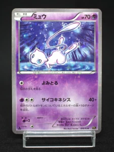 Mew 016/036 CP5 XY Holo 1st Edition 2016 Japanese Pokemon Card - Picture 1 of 20