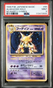 PSA9 Alakazam Holo No Rarity 1st Edition Old Back Pokémon Card - Picture 1 of 5