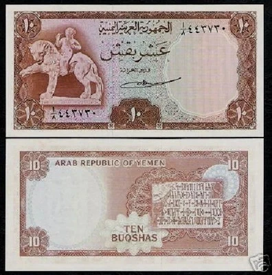 Yemen Arab Republic 10 BUQSHAS P-4 1966 Yemeni Lion Temple YAR UNC Currency NOTE - Image 1 of 4