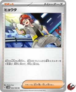 Pokemon card sv4M 064/066 COMMON Roark Scarlet & Violet - Picture 1 of 2