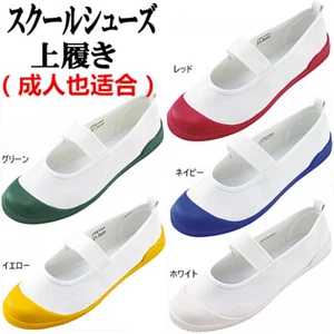 Scarpe Giapponese Donna Bambini Uwabaki Studente Palestra Indoor Tela Cosplay 6 Colori - Foto 1 di 9