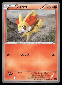 2015 Near Mint Pokemon Fennekin 002/049 M Master Deck MMB Japanese - Picture 1 of 2