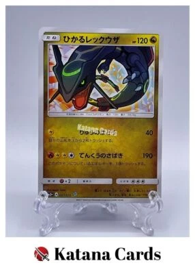 EX/NM Pokemon Cards Shining Rayquaza 057/072 H Japanese - Image 1 of 4