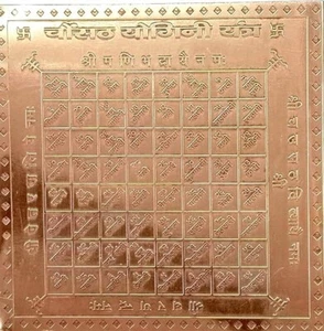 Yantra de cobre Sri 64 Yogini - Imagen 1 de 3