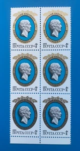 Postage Stamps Famous Person Historic New Unused MNH Russian Ussr Soviet 1970-80 - Picture 1 of 3
