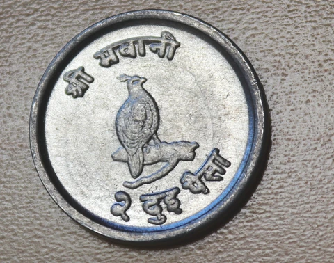 1972 Nepal 2 Paisa Monal Pheasant Cover