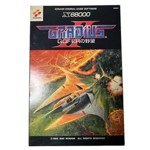 X68000 GRADIUS II: GOFER's AMBITION Konami Shooter SHMUP 5.25" Floppy MIDI HD - Picture 1 of 5