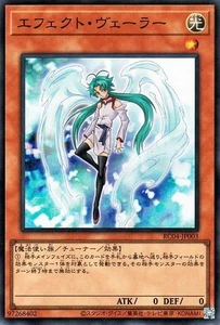Yugioh RC04-JP003 Effect Veiler Super Rare Japanese NM - Picture 1 of 6