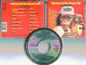 CBS Sampler   (c) 1988   Sinitta / B.V.S.M.P. / MÜNCHENER FREIHEIT / SANDRA - Bild 1 von 1