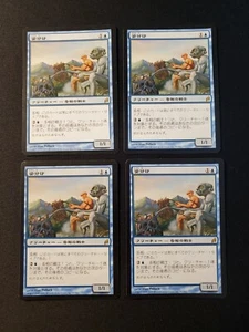 4x Shapesharer Japanese LP/MP [Lorwyn] Mtg Magic Free Tracking! - Picture 1 of 3