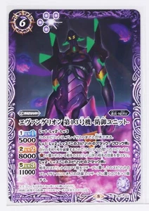 Battle Spirits Evangelion Holo Card TCG CB21-022 C Unit 13 Defense Unit - Picture 1 of 4