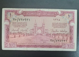 1956 Saudi Arabia 1 Rial Banknote Circulated - Picture 1 of 2